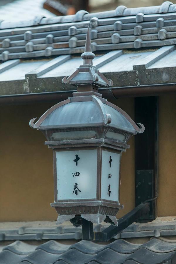 Toshiharu Ryokan Kyoto Dış mekan fotoğraf