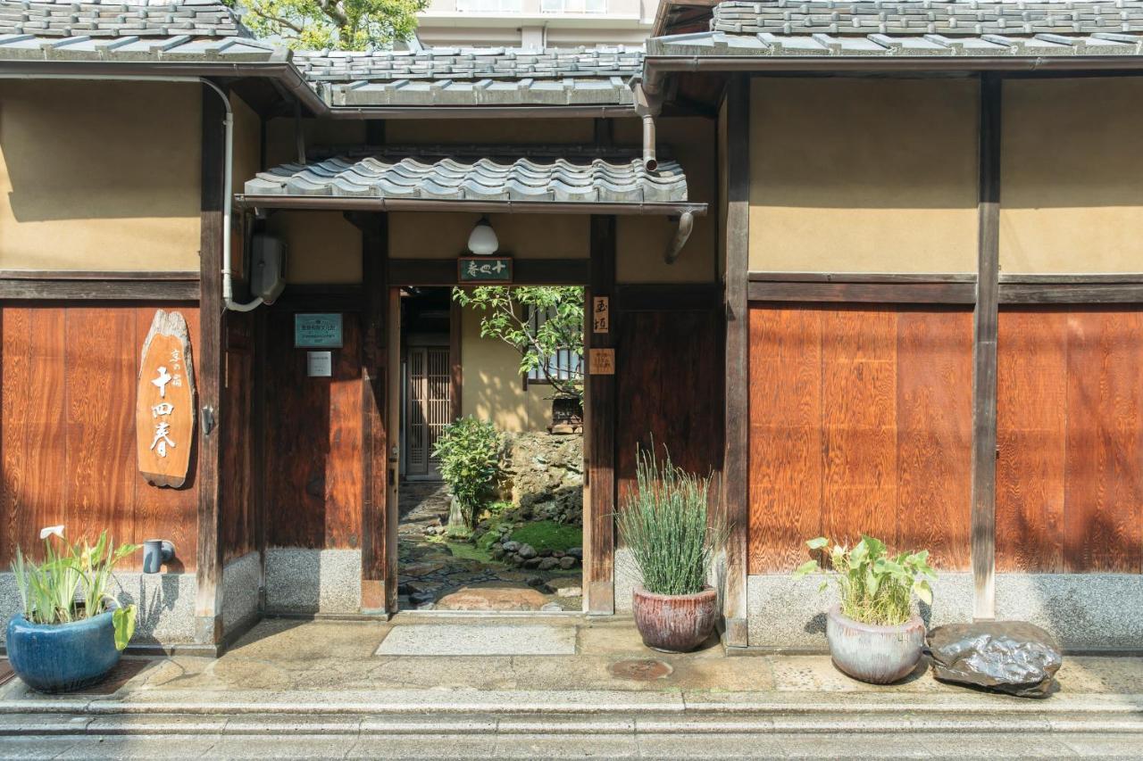 Toshiharu Ryokan Kyoto Dış mekan fotoğraf
